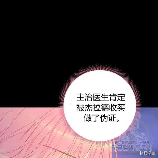 主人公妻子的生存法则[拷贝漫画]韩漫全集-第102话无删减无遮挡章节图片 