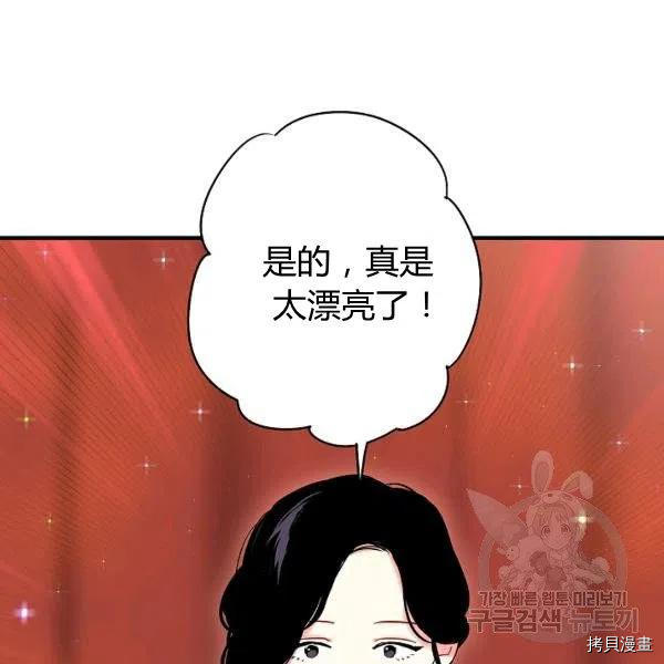 主人公妻子的生存法则[拷贝漫画]韩漫全集-第102话无删减无遮挡章节图片 