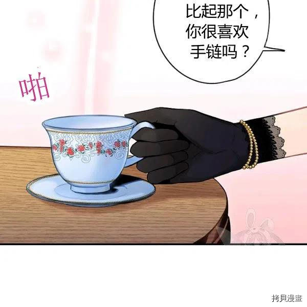 主人公妻子的生存法则[拷贝漫画]韩漫全集-第102话无删减无遮挡章节图片 