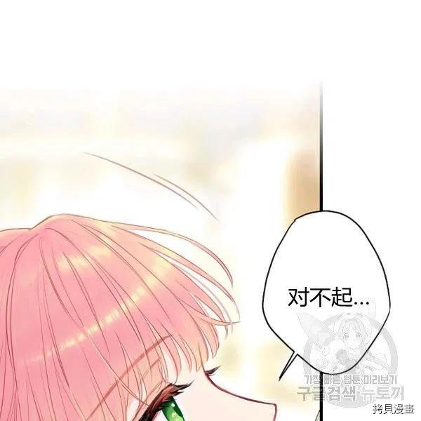 主人公妻子的生存法则[拷贝漫画]韩漫全集-第102话无删减无遮挡章节图片 