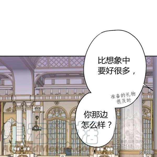 主人公妻子的生存法则[拷贝漫画]韩漫全集-第102话无删减无遮挡章节图片 