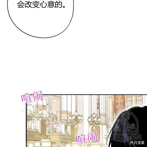 主人公妻子的生存法则[拷贝漫画]韩漫全集-第102话无删减无遮挡章节图片 