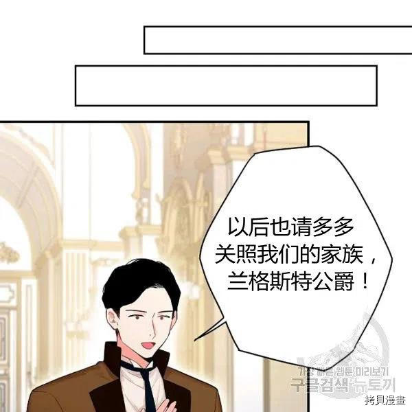 主人公妻子的生存法则[拷贝漫画]韩漫全集-第102话无删减无遮挡章节图片 