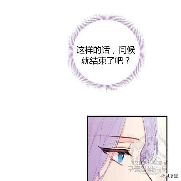 主人公妻子的生存法则[拷贝漫画]韩漫全集-第102话无删减无遮挡章节图片 