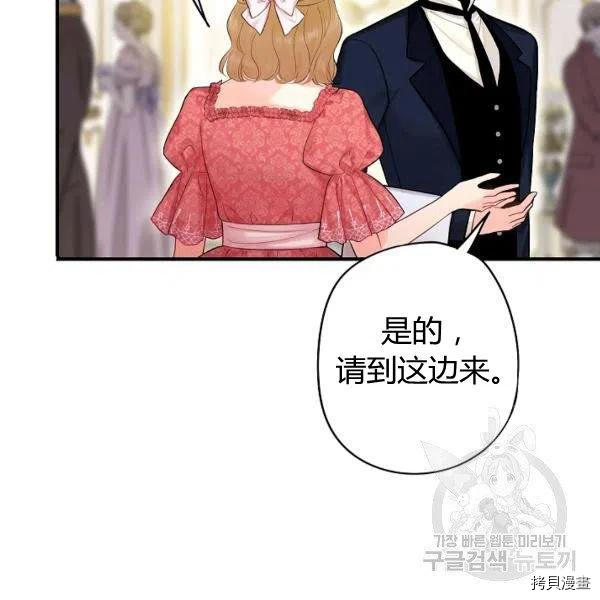 主人公妻子的生存法则[拷贝漫画]韩漫全集-第102话无删减无遮挡章节图片 