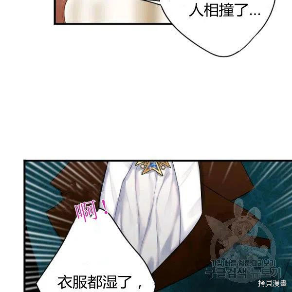 主人公妻子的生存法则[拷贝漫画]韩漫全集-第102话无删减无遮挡章节图片 