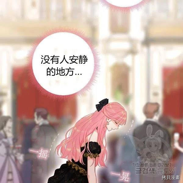 主人公妻子的生存法则[拷贝漫画]韩漫全集-第102话无删减无遮挡章节图片 