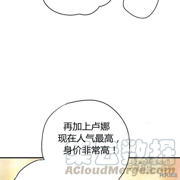 主人公妻子的生存法则[拷贝漫画]韩漫全集-第102话无删减无遮挡章节图片 