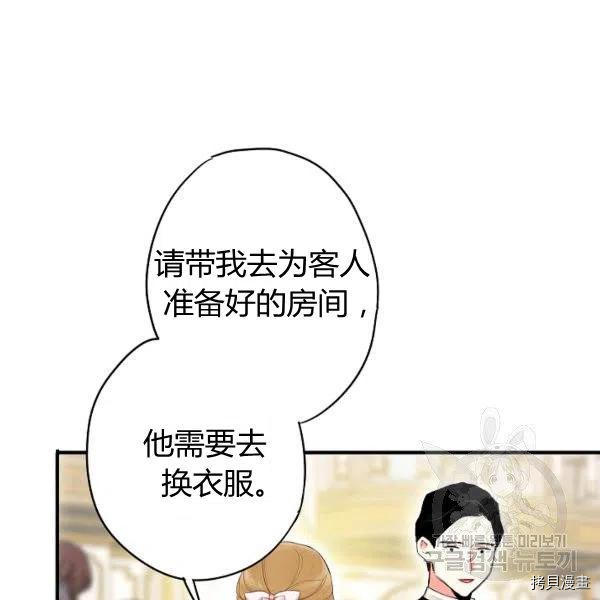 主人公妻子的生存法则[拷贝漫画]韩漫全集-第102话无删减无遮挡章节图片 