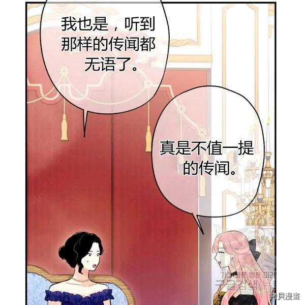 主人公妻子的生存法则[拷贝漫画]韩漫全集-第102话无删减无遮挡章节图片 