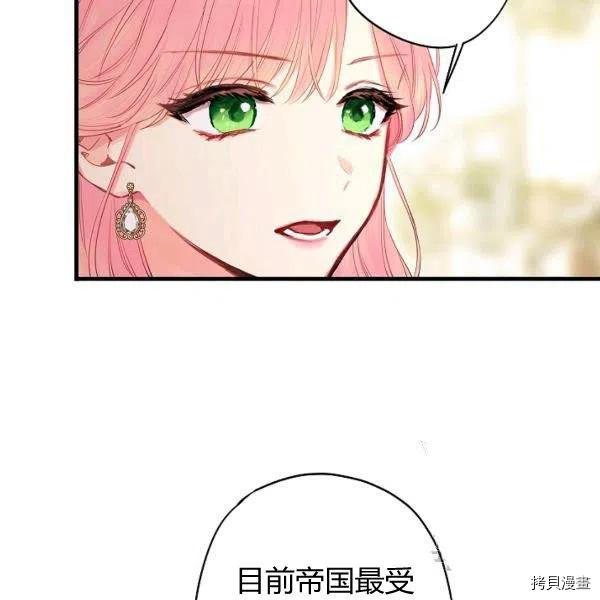 主人公妻子的生存法则[拷贝漫画]韩漫全集-第102话无删减无遮挡章节图片 