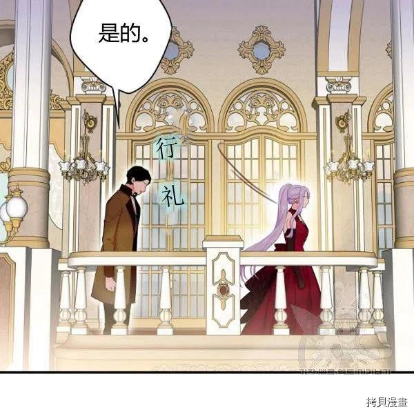 主人公妻子的生存法则[拷贝漫画]韩漫全集-第102话无删减无遮挡章节图片 