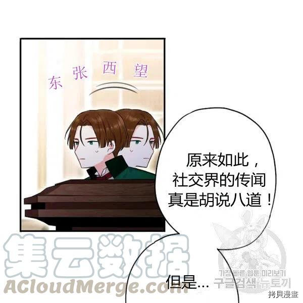 主人公妻子的生存法则[拷贝漫画]韩漫全集-第102话无删减无遮挡章节图片 