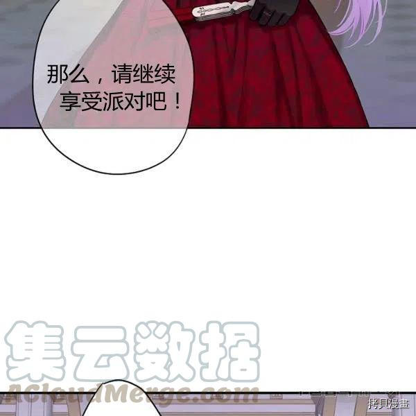 主人公妻子的生存法则[拷贝漫画]韩漫全集-第102话无删减无遮挡章节图片 