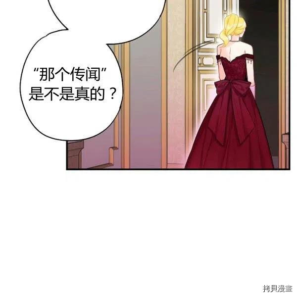 主人公妻子的生存法则[拷贝漫画]韩漫全集-第102话无删减无遮挡章节图片 