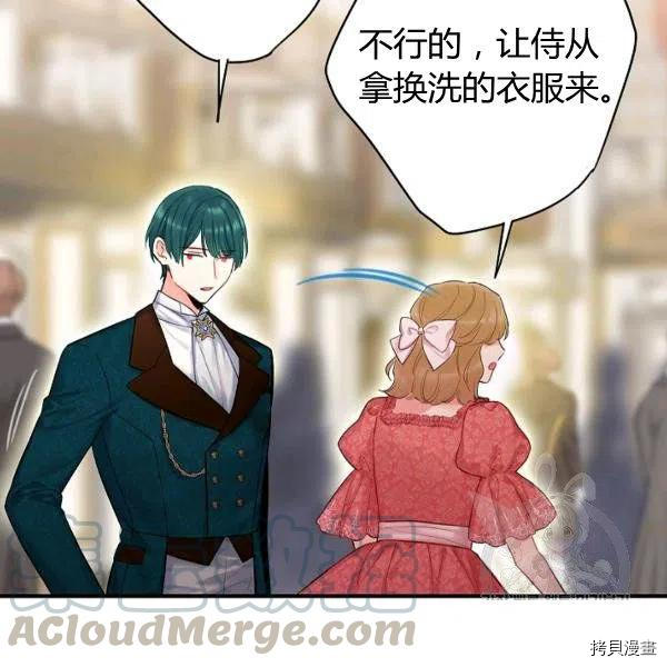 主人公妻子的生存法则[拷贝漫画]韩漫全集-第102话无删减无遮挡章节图片 