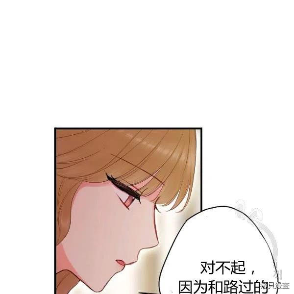 主人公妻子的生存法则[拷贝漫画]韩漫全集-第102话无删减无遮挡章节图片 