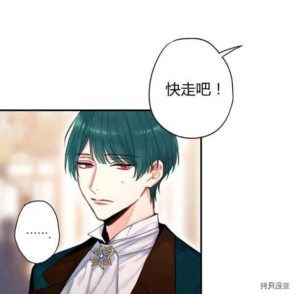 主人公妻子的生存法则[拷贝漫画]韩漫全集-第102话无删减无遮挡章节图片 