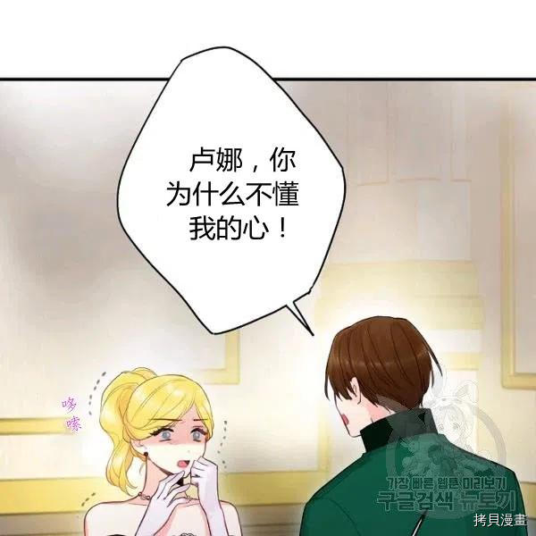 主人公妻子的生存法则[拷贝漫画]韩漫全集-第103话无删减无遮挡章节图片 