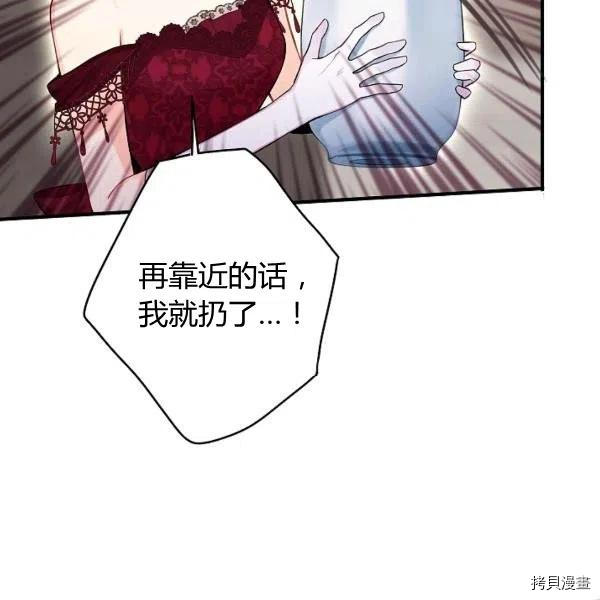 主人公妻子的生存法则[拷贝漫画]韩漫全集-第103话无删减无遮挡章节图片 