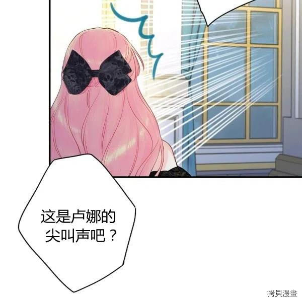 主人公妻子的生存法则[拷贝漫画]韩漫全集-第103话无删减无遮挡章节图片 