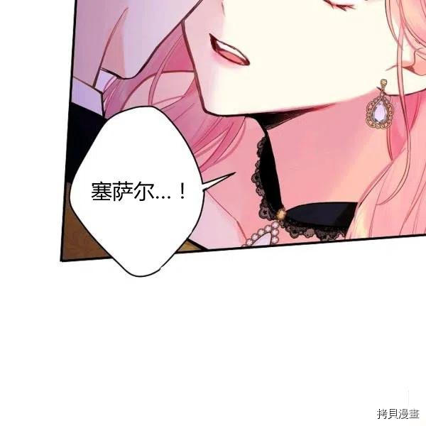 主人公妻子的生存法则[拷贝漫画]韩漫全集-第103话无删减无遮挡章节图片 