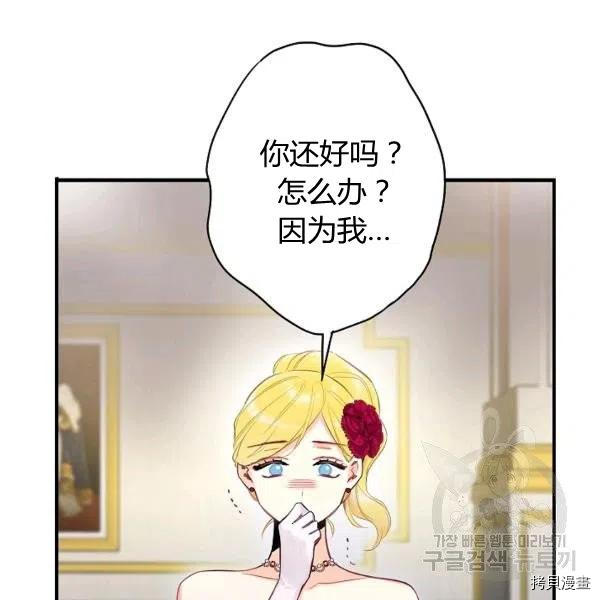 主人公妻子的生存法则[拷贝漫画]韩漫全集-第103话无删减无遮挡章节图片 