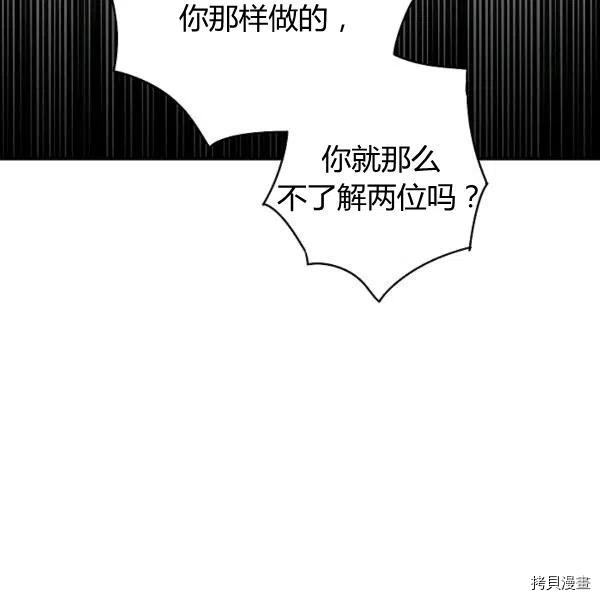 主人公妻子的生存法则[拷贝漫画]韩漫全集-第103话无删减无遮挡章节图片 