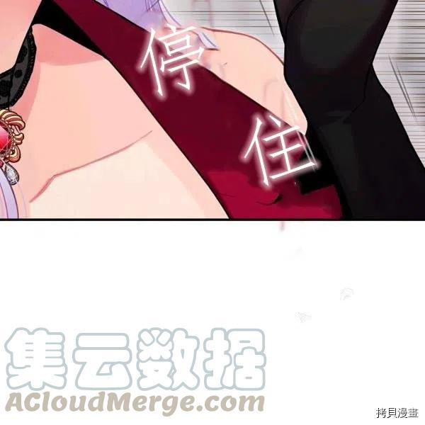 主人公妻子的生存法则[拷贝漫画]韩漫全集-第103话无删减无遮挡章节图片 