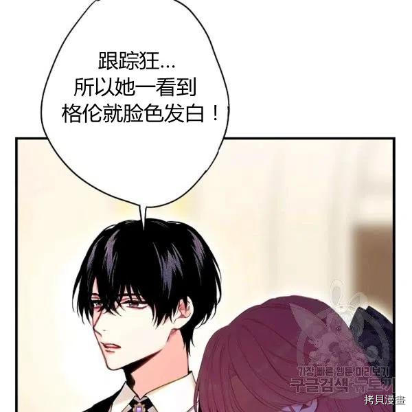 主人公妻子的生存法则[拷贝漫画]韩漫全集-第103话无删减无遮挡章节图片 