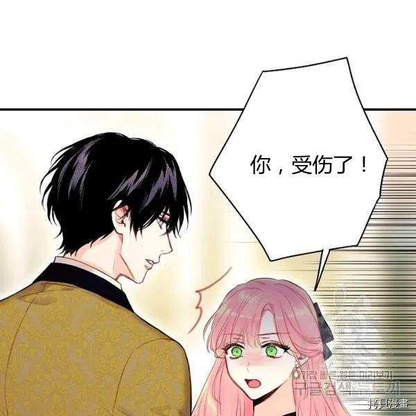 主人公妻子的生存法则[拷贝漫画]韩漫全集-第103话无删减无遮挡章节图片 