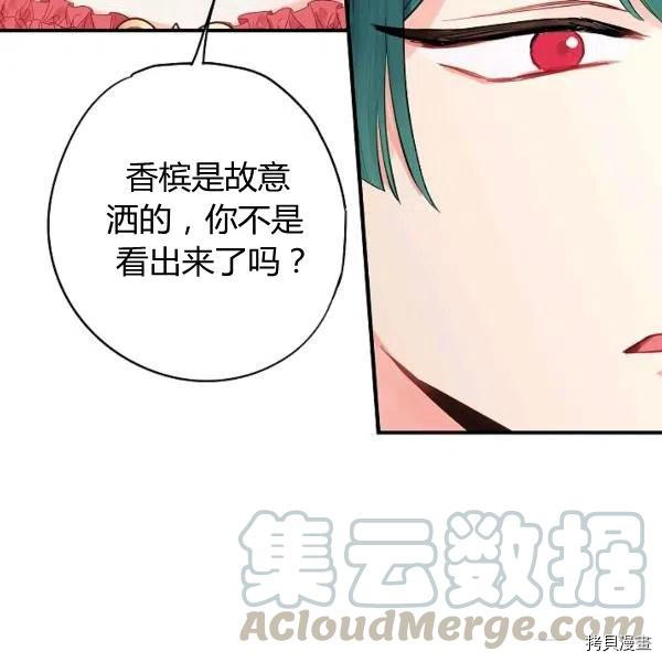 主人公妻子的生存法则[拷贝漫画]韩漫全集-第103话无删减无遮挡章节图片 