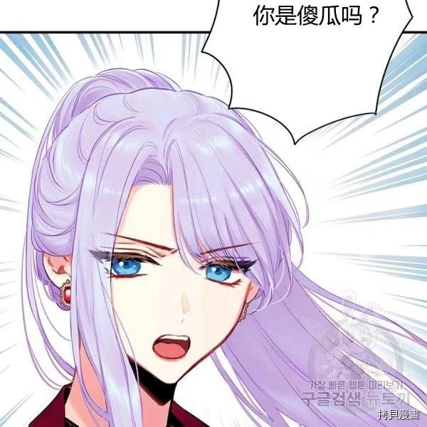 主人公妻子的生存法则[拷贝漫画]韩漫全集-第103话无删减无遮挡章节图片 