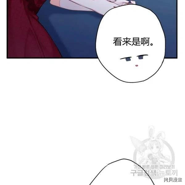 主人公妻子的生存法则[拷贝漫画]韩漫全集-第103话无删减无遮挡章节图片 