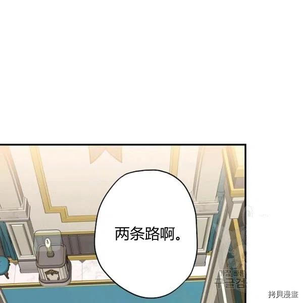 主人公妻子的生存法则[拷贝漫画]韩漫全集-第103话无删减无遮挡章节图片 