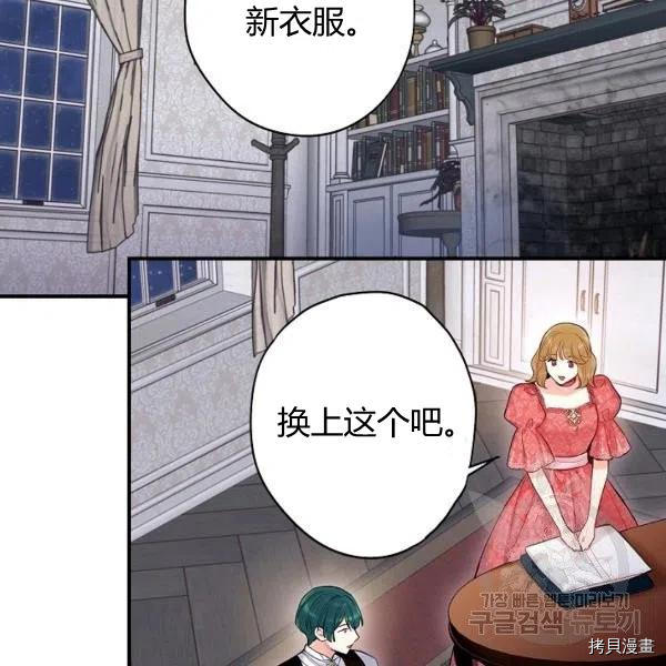 主人公妻子的生存法则[拷贝漫画]韩漫全集-第103话无删减无遮挡章节图片 