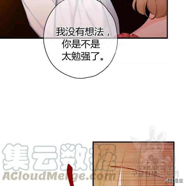 主人公妻子的生存法则[拷贝漫画]韩漫全集-第103话无删减无遮挡章节图片 