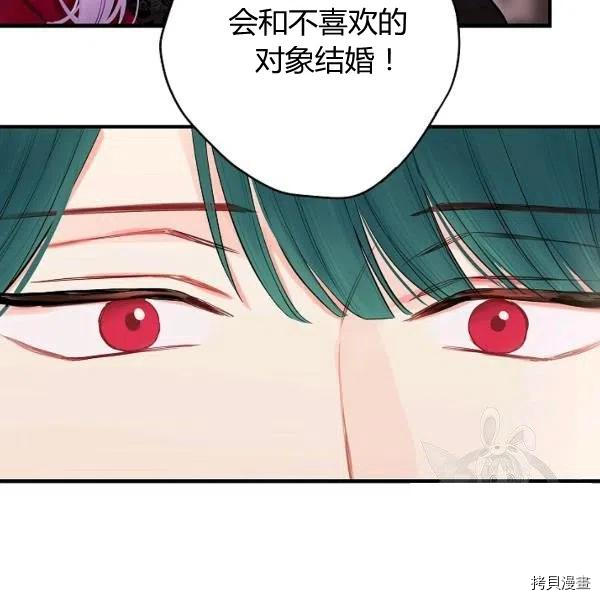 主人公妻子的生存法则[拷贝漫画]韩漫全集-第103话无删减无遮挡章节图片 