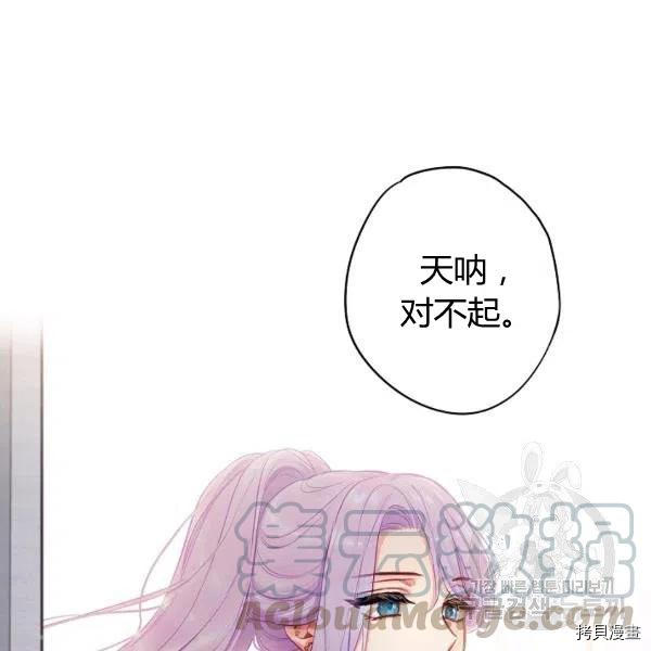 主人公妻子的生存法则[拷贝漫画]韩漫全集-第103话无删减无遮挡章节图片 