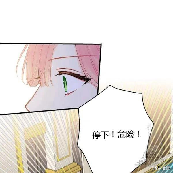 主人公妻子的生存法则[拷贝漫画]韩漫全集-第103话无删减无遮挡章节图片 