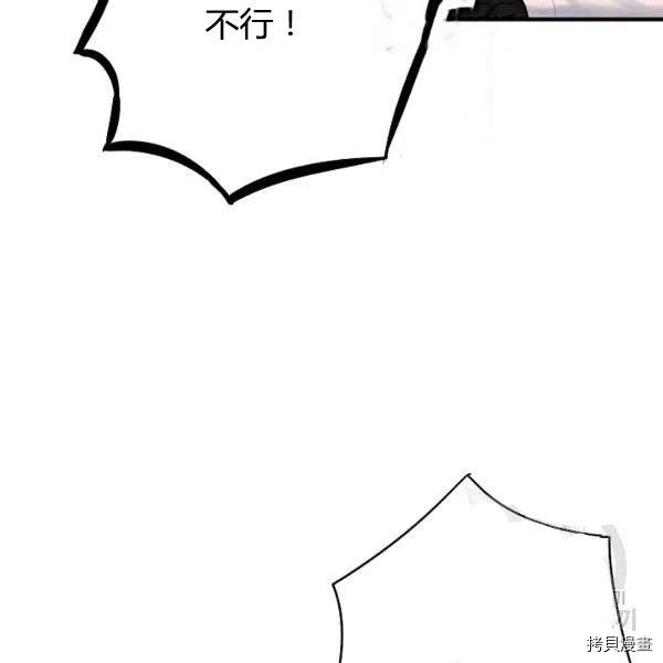 主人公妻子的生存法则[拷贝漫画]韩漫全集-第103话无删减无遮挡章节图片 