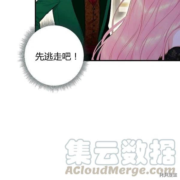 主人公妻子的生存法则[拷贝漫画]韩漫全集-第103话无删减无遮挡章节图片 