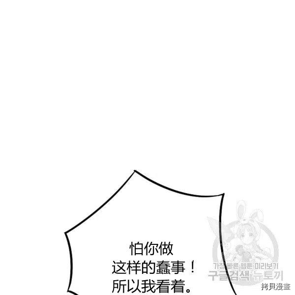 主人公妻子的生存法则[拷贝漫画]韩漫全集-第103话无删减无遮挡章节图片 