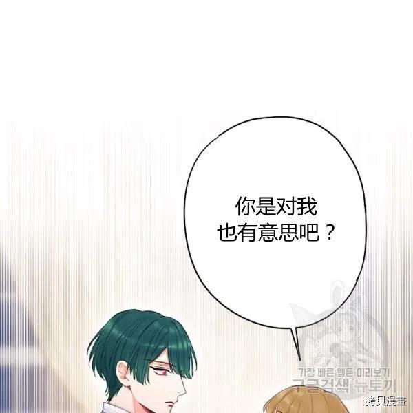 主人公妻子的生存法则[拷贝漫画]韩漫全集-第103话无删减无遮挡章节图片 