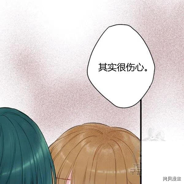 主人公妻子的生存法则[拷贝漫画]韩漫全集-第103话无删减无遮挡章节图片 