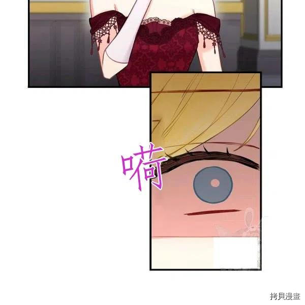 主人公妻子的生存法则[拷贝漫画]韩漫全集-第103话无删减无遮挡章节图片 