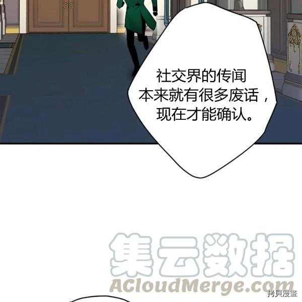 主人公妻子的生存法则[拷贝漫画]韩漫全集-第103话无删减无遮挡章节图片 