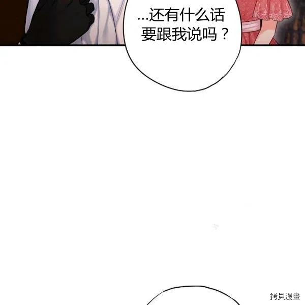 主人公妻子的生存法则[拷贝漫画]韩漫全集-第103话无删减无遮挡章节图片 