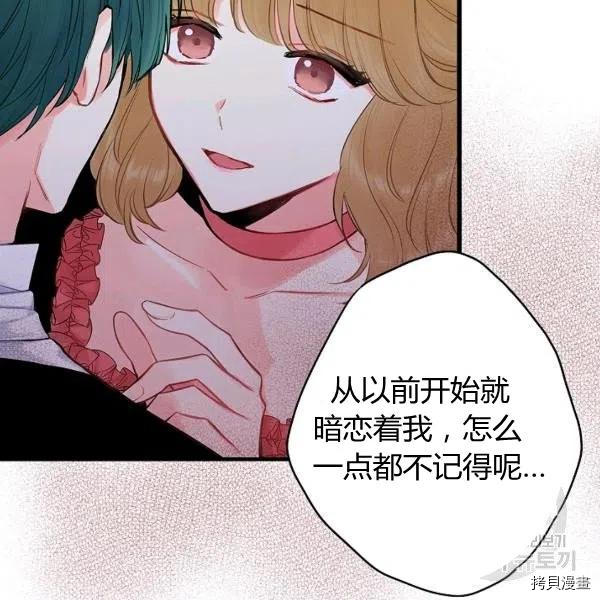 主人公妻子的生存法则[拷贝漫画]韩漫全集-第103话无删减无遮挡章节图片 