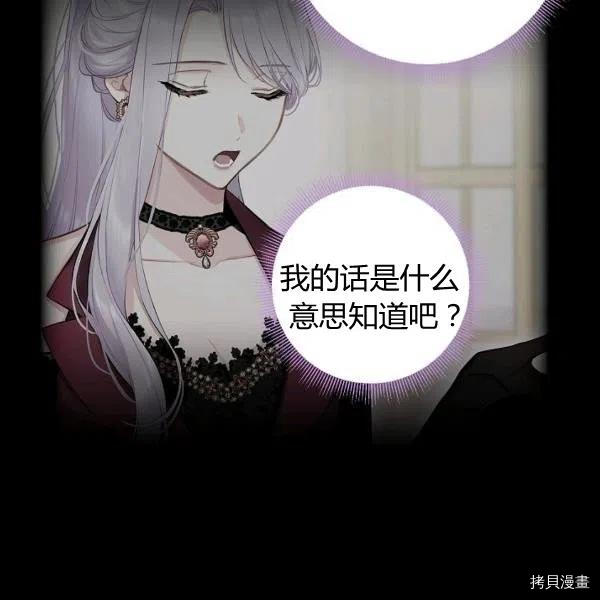 主人公妻子的生存法则[拷贝漫画]韩漫全集-第103话无删减无遮挡章节图片 